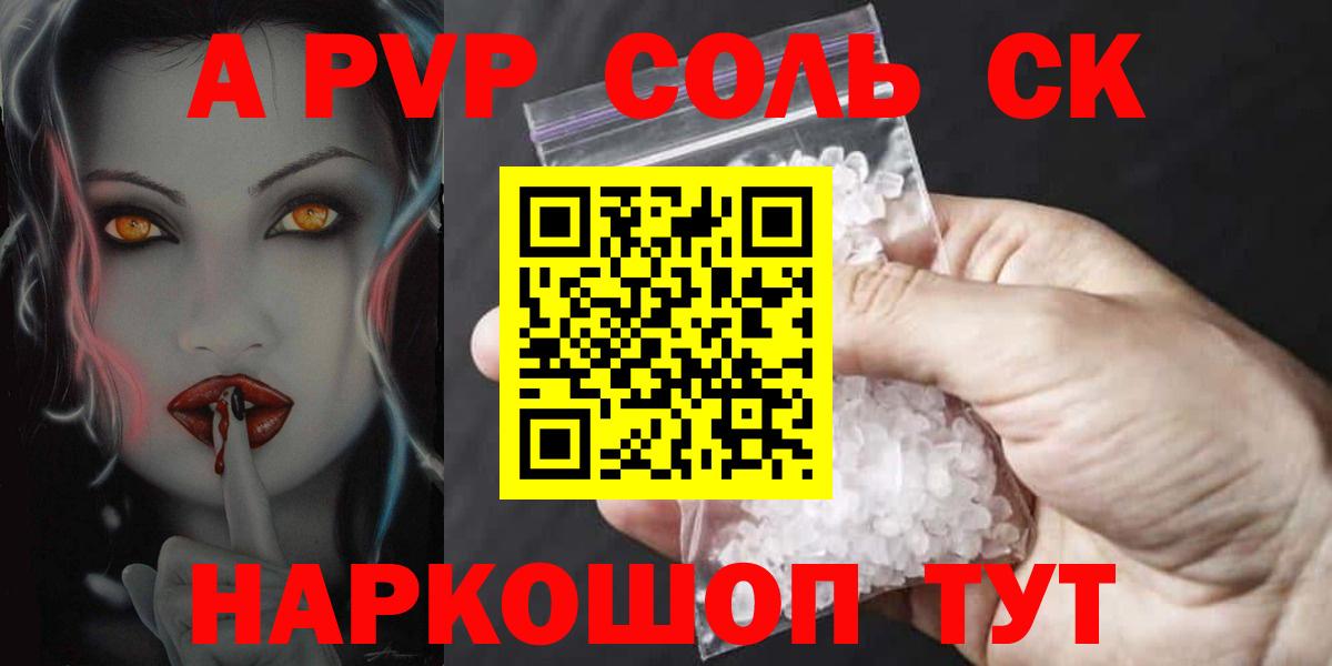 Alfa_PVP СК КРИС Новоалтайск