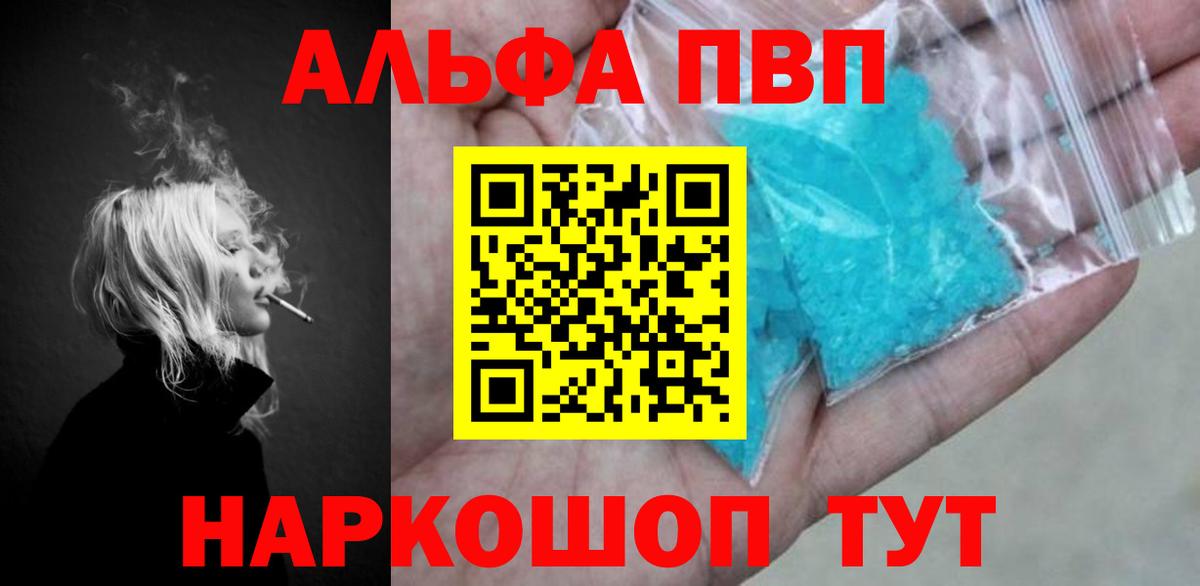 Новоалтайск  как найти   A-PVP  Alpha PVP кристаллы  Вход с VPN  A PVP кристаллы  Alpha-PVP мука 