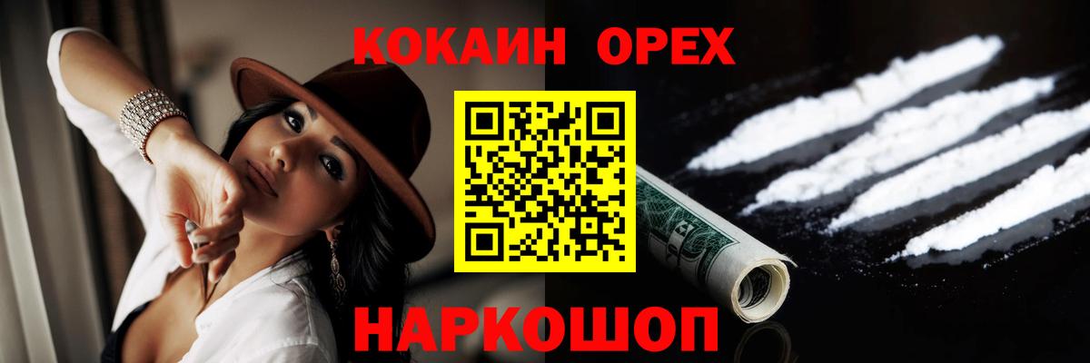 КОКАИН 98% Новоалтайск