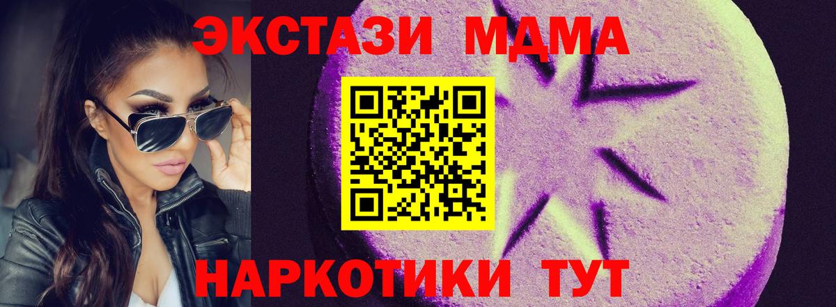 Экстази 300 mg  Вход с VPN  Новоалтайск  ЭКСТАЗИ 99% 