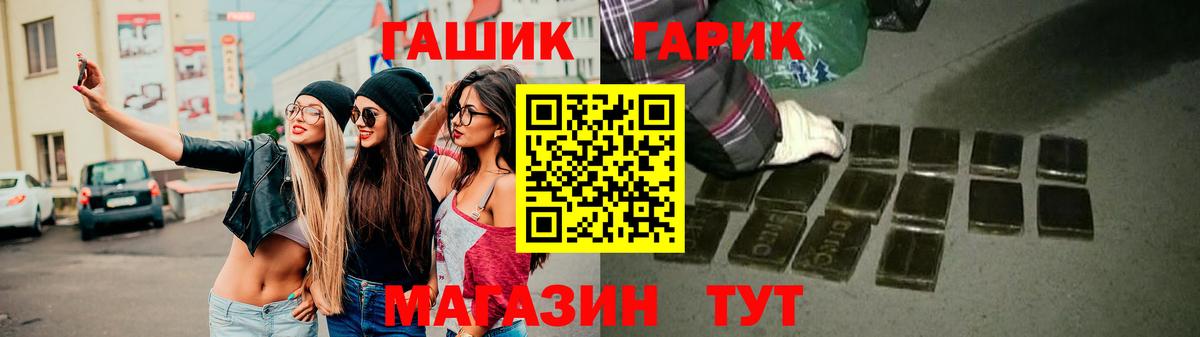 Новоалтайск  ГАШ индика сатива  Вход с VPN  Гашиш AMNESIA HAZE 