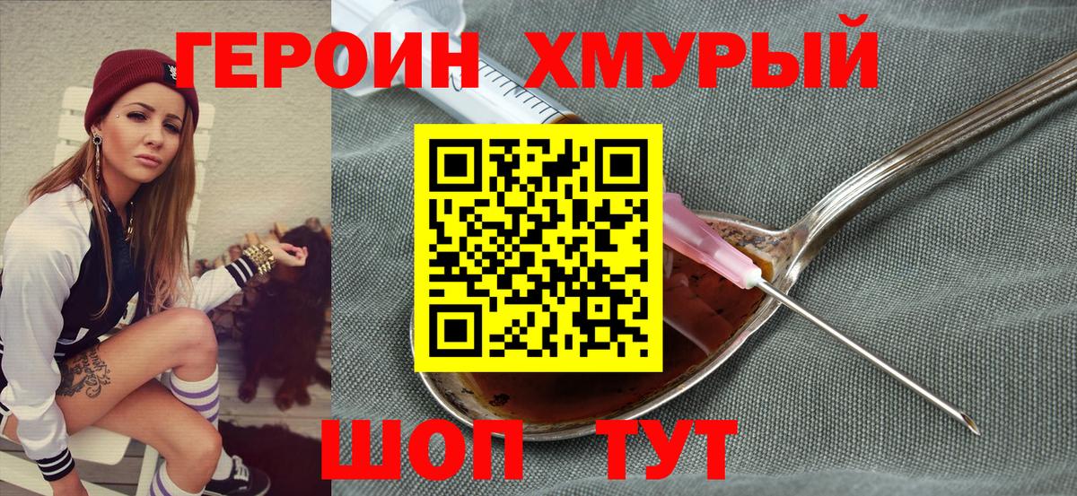 Новоалтайск  Героин VHQ  Вход с VPN 