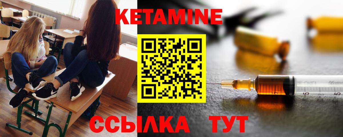 Кетамин ketamine  Кетамин VHQ  Новоалтайск  Вход с VPN 