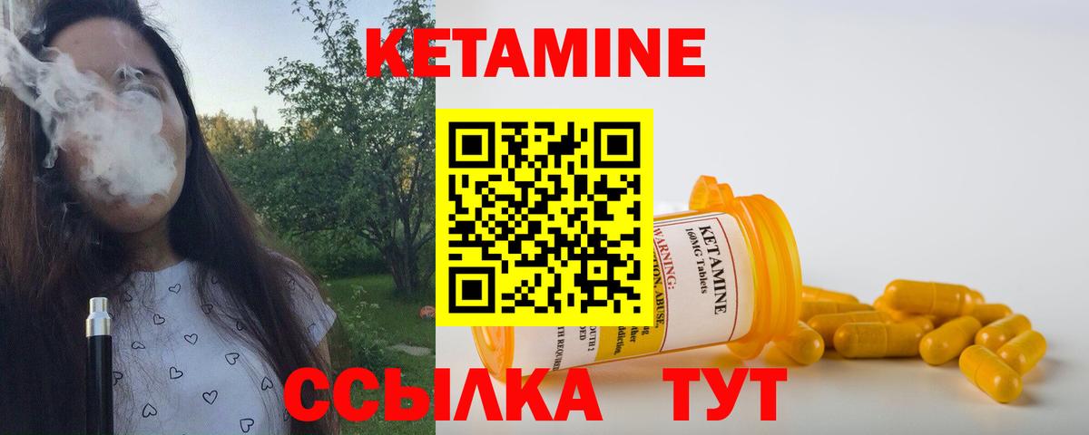 Кетамин ketamine Новоалтайск