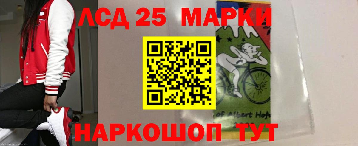 Лсд 25 экстази кислота Новоалтайск