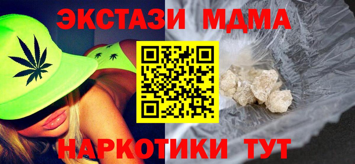 МДМА  MDMA молли  Новоалтайск  Вход с VPN  MDMA Molly 