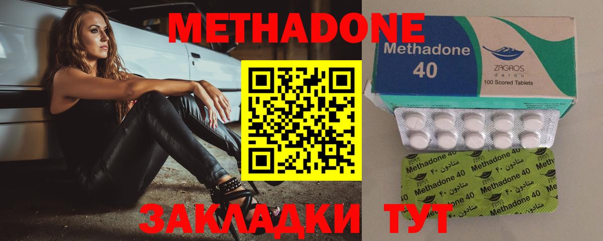 МЕТАДОН белоснежный Новоалтайск