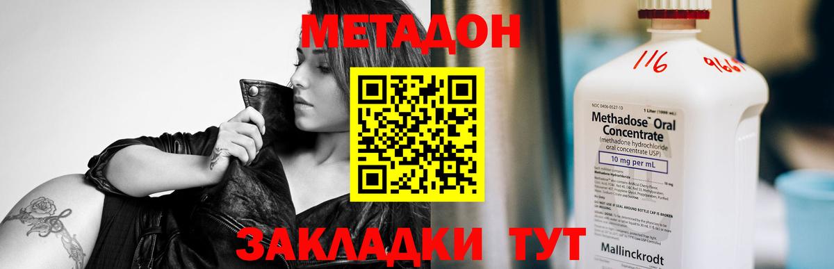 Новоалтайск  Метадон VHQ  Вход с VPN 