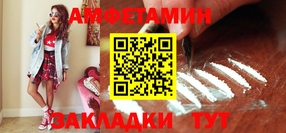 Первитин кристалл  Метамфетамин  Новоалтайск  Вход с VPN  Первитин кристалл 