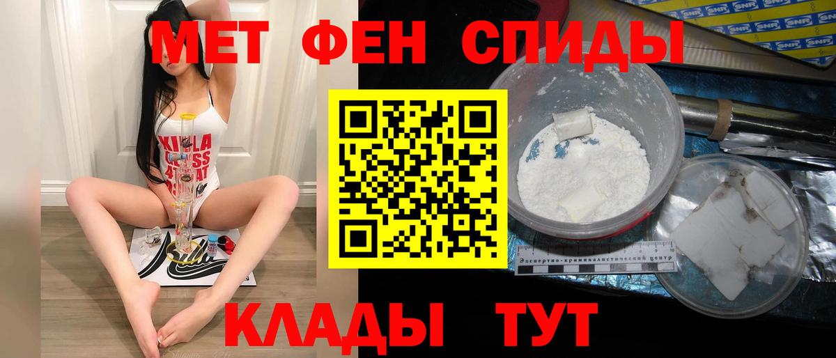 Меф мяу мяу Новоалтайск