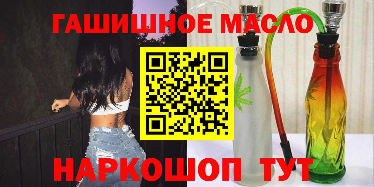 ТГК концентрат  Вход с VPN  Новоалтайск 